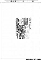新刊/坂口孝則著『思わず納得! 値上げの教科書』
