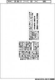 西武HD、米ホテル買収 最大132億円、出店機会拡大