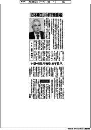 インタビュー/日本精工社長・市井明俊氏 ロボで新領域 小型・軽量用軸受を来年投入