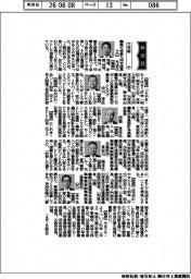 新役員/大林組(下)執行役員九州支店長 土山元治氏ほか
