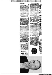 著者登場/京谷忠幸氏『倒れても、また歩き出せる 敗者復活戦からの伝言』