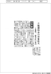 2024予算/千葉県、立地補助金の対象拡大 一般会計2.1兆円