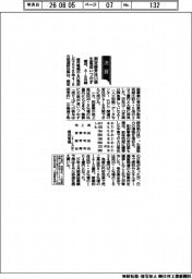 横河電機4―6月期、測定器受注3・5倍 生産追いつかず