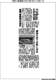 供給網リデザイン(5)電機、複数拠点化進む