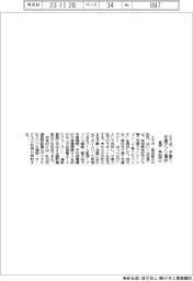 ミラボ、宮城・角田市に子育て支援アプリ