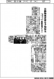 日本オラクルとイトーキ、自動倉庫を予知保全 故障検知にAI