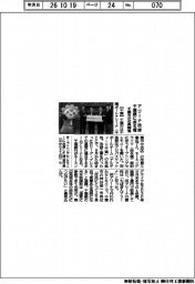 千葉市が式典開催 アリーナ改修・千葉銀に命名権