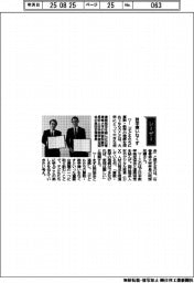 経営ひと言/石巻専修大学・阿部知顕学長「数学嫌いなくす」