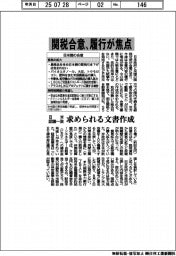 関税合意、履行が焦点 日米認識一致、求められる文書作成