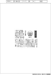 経営ひと言/東邦銀行・佐藤稔頭取「未来に貢献」