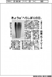 川崎中小3社、技術広くアピール きょうは「へらしぼりの日」