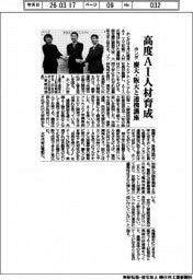 ホンダ、高度AI人材育成 慶大・阪大と連携講座