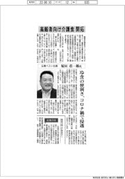 インタビュー/日東ベスト社長・塚田荘一郎氏 高齢者向け介護食開拓