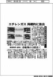 エチレンガス持続的に放出 北大と近大が固形材 鮮度保持・追熟に 市販剤の10倍長く
