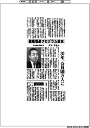 インタビュー/住友生命保険社長・高田幸徳氏 健康増進プログラム拡充