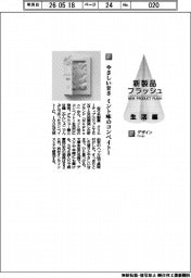 佐々木製菓/やさしい甘さ ミント味のコンペイトー
