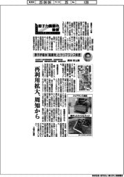 原子力機構の価値 原子力の社会実装に向けて(137)原子炉解体「廃棄物」とクリアランス制度