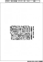 奈良先端大・沖縄科技大、外国籍博士の活躍推進で連携