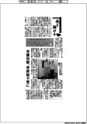 第10回ものづくり日本大賞 技を極める(2)内閣総理大臣賞 ナカシマヘルスフォース