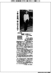 リケジョneo(317)新日本空調・船津未奈さん