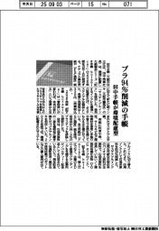 田中手帳、プラ94%削減の環境配慮型手帳を発売