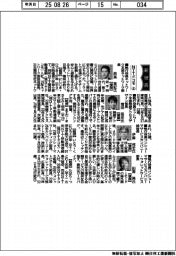 新役員/NTTドコモ(上)執行役員ネットワーク本部ネットワーク部長・西島英記氏ほか