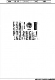 経営ひと言/AGRI SMILE・中道貴也社長「農業×脱炭素」