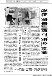 ニュース拡大鏡/近鉄、実車訓練で「安全」体得 応急処置・復旧素早く