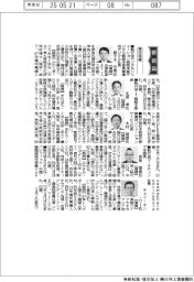新役員/横河電機 行役デジタルソリューション統括本部デジタル戦略本部長兼横河デジタル社長・ 鹿子木宏明氏ほか
