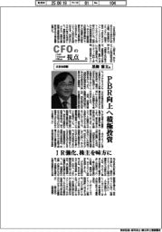 CFOの視点(14)大日本印刷・黒柳雅文氏