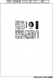経営ひと言/スンダテクノロジーグローバル・坪井彩社長「支援者を募集」