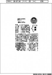 横顔/日銀大分支店長に就任した開発壮平氏