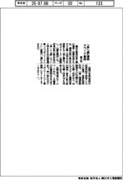 農水省、「食」「農」連携 アワード創設