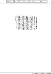 環境省、自然情報開示で講座