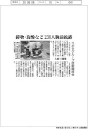 クボタグループ技能競技会 大阪で開幕 鋳物・旋盤など238人腕前披露