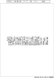 東経連ビジネスセンター、新興・地域企業のマッチング推進 今年度事業計画
