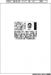 経営ひと言/YKK AP・魚津彰社長「窓で発電」急ぐ
