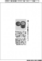 河合薬業/アップル味 鉄配合のカワイドロップ