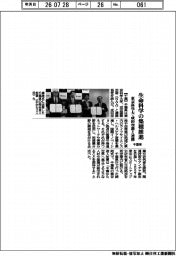 千葉県、東京科学大・成田空港と連携 生命科学の集積推進