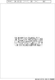 福島県、新興に視察ツアー