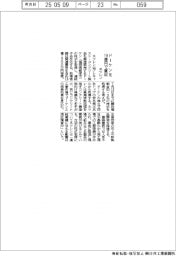 ネツレン、ドーケンを19億円で買収