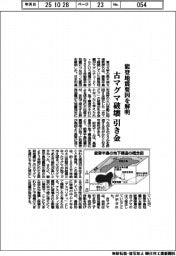 東北大、能登地震の要因解明 古マグマ破壊引き金