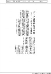 NTTデータ、データ基盤移行を効率化 プログラム合成技術開発