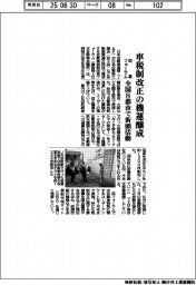 改革フォーラム、車税制改正の機運醸成 全国8都市で街頭活動