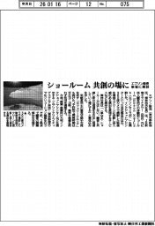 エプソン販売、ショールームを新宿に開設 共創の場に