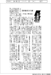 主要地区/洋紙