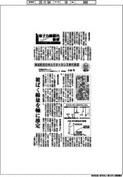 原子力機構の価値 原子力の社会実装に向けて(144)海成段丘の光ルミネッセンス年代測定