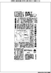 技術で未来拓く 産総研の挑戦(388)太陽光発電主力電源に