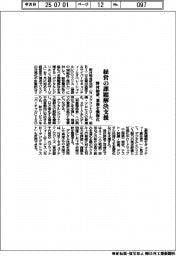 野村総研、経営の課題解決支援 業務を強靭化
