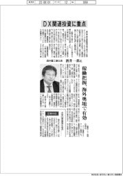 インタビュー/酒井重工業社長・酒井一郎氏 DX関連投資に重点